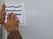 مهر و موم شدن چهار فروشگاه زنجیره‌ای متخلف در قم