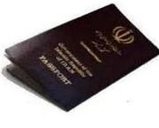 شرایط درخواست گذرنامه در وضعیت محدود اینترنت