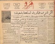 78‌مین سالروز ترور محمد مسعود/ رازی که دهه‌ها پنهان بود