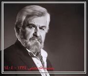 عنایت‌ بخشی درگذشت (+بیوگرافی و عکس)