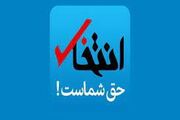 درباره توقیف " انتخاب ": پنجره ها را نبندیم