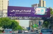 دفتر برند « دافی » به دلیل ساخت کلیپ پلمب شد (+عکس)