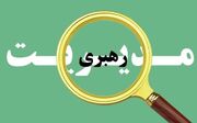 پارادایم نوینِ رهبری و مدیریت در شرکت‌ها