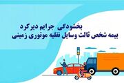 خبر خوش برای رانندگان وسایل نقلیه