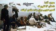 معجزه آند/ داستان ۱۶ نفری که تصمیم عجیبی برای زنده ماندن گرفتند (فیلم)