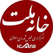 سرورهای مجلس هک شد / انتشار لیست حقوق نمایندگان