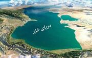 کاهش حداقل ۲ متر از سطح دریای خزر