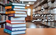 5 تا از بهترین سایت های دانلود کتاب های انگلیسی (رایگان)