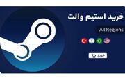 خرید بازی از استیم ارزان