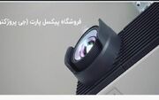 ویدئو پروژکتور: راهنمای جامع خرید و معرفی پرفروش‌ترین برندها