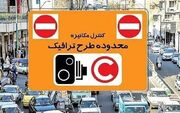 افزایش نرخ عوارض تردد در محدوده‌های ترافیکی
