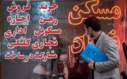 تهران علیه مستاجران؛ طبقه متوسط چگونه به اتاق‌نشینی رسید؟