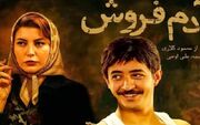«آدم‌فروش» مهران مدیری در دسترس قرار گرفت