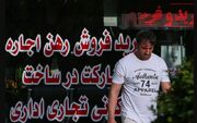 قیمت مسکن به متری ۱۹۹ میلیون رسید