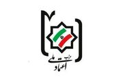 نامه سرگشاده اعتماد ملی خطاب به پزشکیان