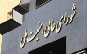 مصوبه شورای امنیت ملی درباره تفاهم با آمریکا