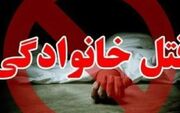 این خانه امن نیست