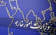بیانیه وزارت امور خارجه درباره حملات اخیر آمریکا