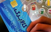 پیشنهاد تغییر در پرداخت کالابرگ