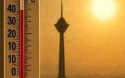 افزایش دمای تهران از جمعه تا یکشنبه
