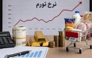 چرا مردم فشار تورم را بیش از اعداد رسمی حس می‌کند؟
