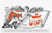سکوت در مقابل حکم به سر بریدن مسئولین!