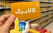 کالابرگ چه کسانی امروز شارژ می‌شود؟