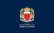 بیانیه دولت بحرین در تایید‌ حملات به این کشور