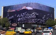 تهدید ترامپ به قتل در دیوارنگاره شهرداری زاکانی!