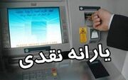 افزایش ۳ برابری یارانه این خانوارها قطعی شد