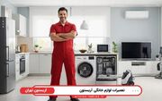 نمایندگی آریستون در تهران کجاست؟ + (آدرس و شماره تلفن)