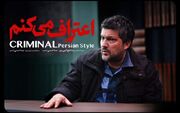 آغاز سریالی جنایی با بازی حامد بهداد