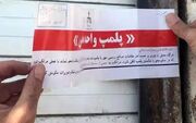 پلمپ دو کافه دیگر در تهران؛ ماجرا چیست؟