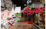 جزئیات واریز کالابرگ مرداد ۱۴۰۵