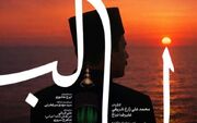 پخش سریال ساخته‌شده با هوش مصنوعی