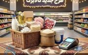 زمان شارژ کالابرگ مرداد ۱۴۰۵ اعلام شد