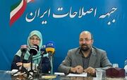 نامه جبهه اصلاحات به رئیس قوه قضائیه