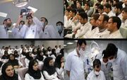این ۶ رشته مهم پزشکی بدون مشتری ماندند
