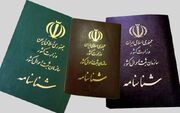 اما و اگرهای تعویض شناسنامه