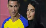 این 10 نفر به عروسی رونالدو دعوت نمی‌شوند!