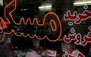 یک اتفاق جدید در بازار مسکن