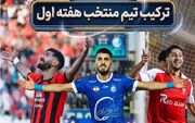 تیم منتخب هفته اول لیگ برتر ایران