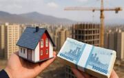 وام ۲ میلیاردی مستاجران را خانه‌دار می‌کند؟!