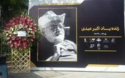 اولین تصویر از سنگ مزار اکبر عبدی