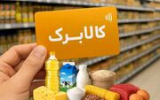 خبر مهم مجلس درباره کالابرگ الکترونیکی