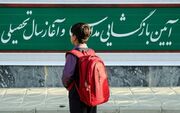 فاجعه پشت نیمکت‌های خالی
