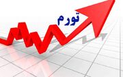 کنترل تورم فقط با سرکوب تقاضا امکان‌پذیر نیست