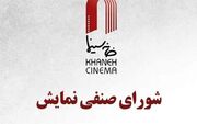 بلیت سینماها سه روز نیم‌بها شد