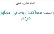 راه‌حل تندروها برای برون‌رفت از وضعیت فعلی؛ محاکمه، اعدام و حذف مخالفین