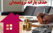 حضور ۲۸ میلیون ایرانی در دهک‌های پایین